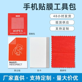 湿巾纸;家居消毒液;耳部清洁