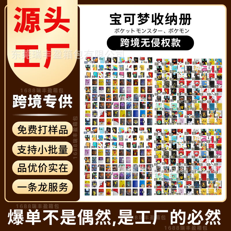 Amazon Direct Supply Pokémon Card Binder Anime Storage Card Album 4 Slots 9 Slots Pokémon Card Album Pack