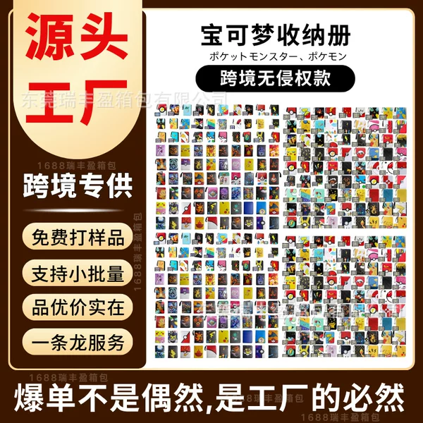 Amazon Direct Supply Pokémon Card Binder Anime Storage Card Album 4 Slots 9 Slots Pokémon Card Album Pack
