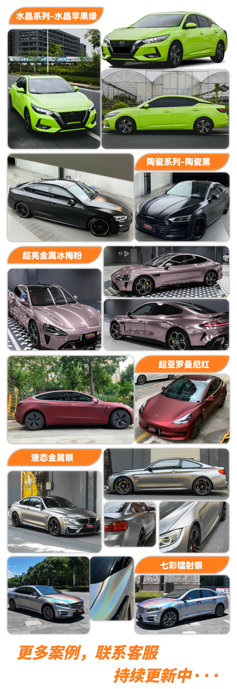Pet Car Color Changing Film Source Manufacturer Direct Wholesale and Retail Original Car Paint Gt Silver Car Color Changing Car Clothing