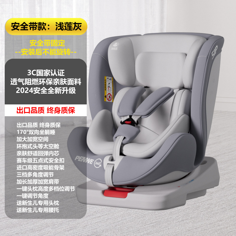 Light lotus gray + fixed safety belt + forward and reverse installation + can sit or lie down + widen and enlarge space