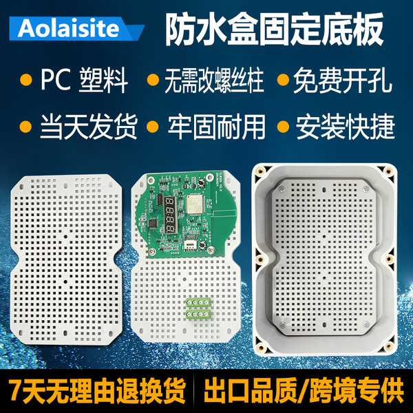 Plastic travel bottom plate