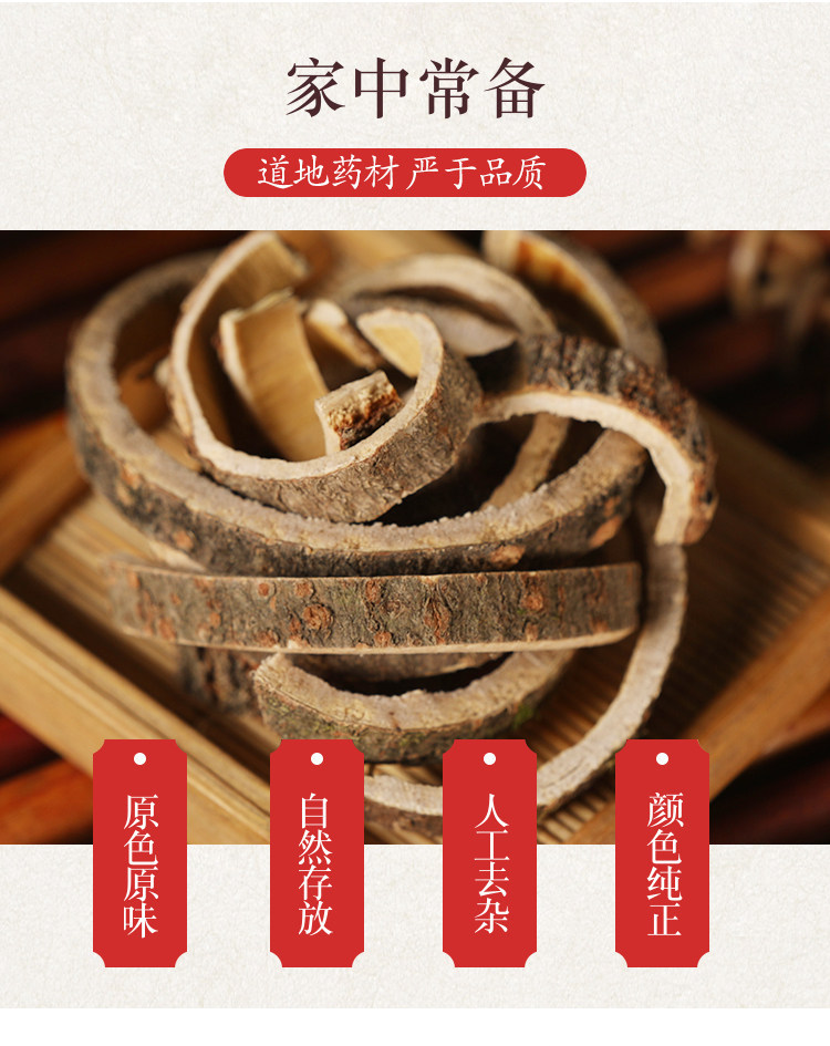 Premium Wild Albizia Bark He Huan Pi 500g Dried Herbal Tea Cut Traditional TCM Herb overview