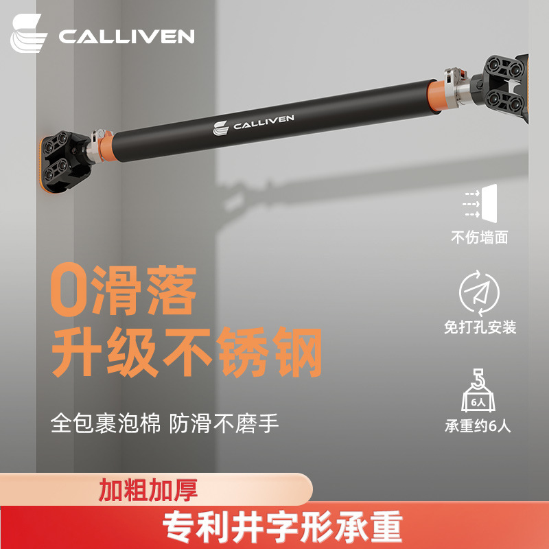 家庭用シングルバー、ドア上懸垂器具、シングルバー、ドア枠ストレッチバー、ドア上設置不要のシングル・ダブルバー|undefined