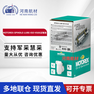 MOTOREX SPINDLE LUBE ISO VG68�������S���F���� 5L VG68���S��