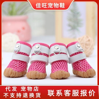 宠物狗狗泰迪鞋子春夏季透气网眼新款小型犬软底佳旺一件代发泰迪