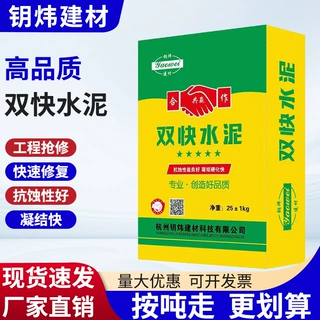 双快水泥厂家供应批发干的快双快水泥 快干快硬水泥 速干水泥批发