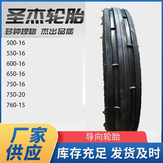 650-16农用拖拉机650-16多规格加厚耐磨导向轮胎