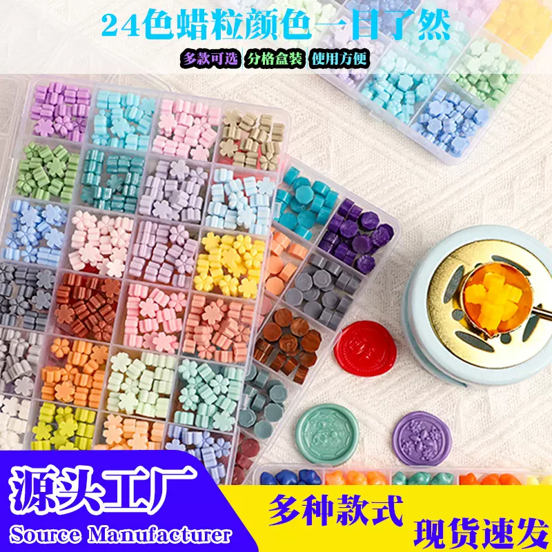 跨境热销火漆蜡粒火漆印章新款24格盒装多重颜色装新手猫爪形状