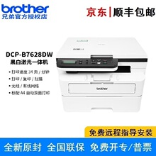 �ֵ�DCP-B7628DW A4�ڰ׼���һ��� ���蹩�� 34ppm ��������