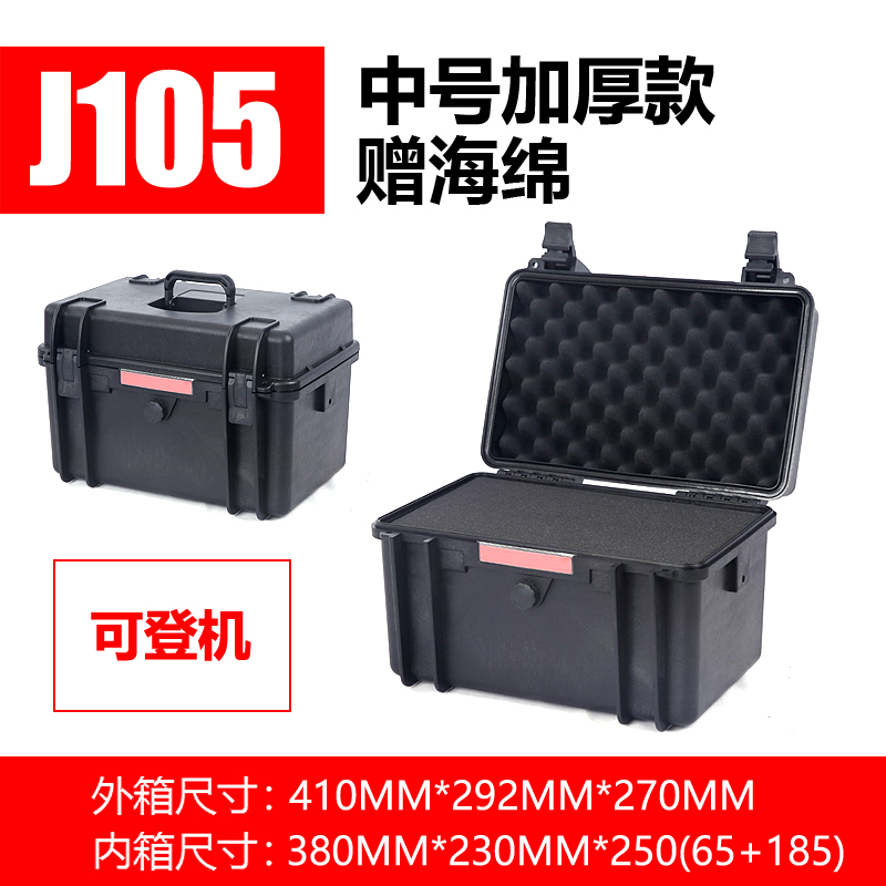 J105 # negro tamaño medio espeso esponja caja interior 380 * 230 * 250MM