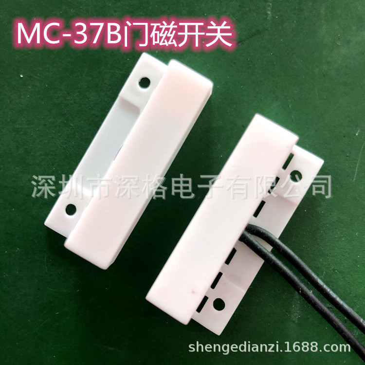 门磁 门磁开关 柜门磁 接近开关 磁性开关MC-38