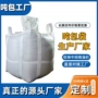 成型袋装包装硫酸铝吨包袋