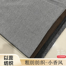 现货 秋冬短顺毛0.5cm人字呢470克服装鞋帽箱包面料时尚女装外套