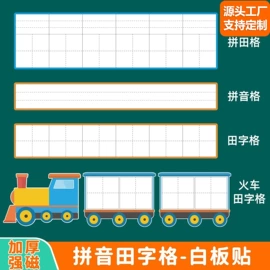 黑板;冰箱贴;磁性板