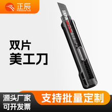 工厂现货大号美工刀加厚黑刀片工业壁纸刀架裁纸刀快递刀内含刀片
