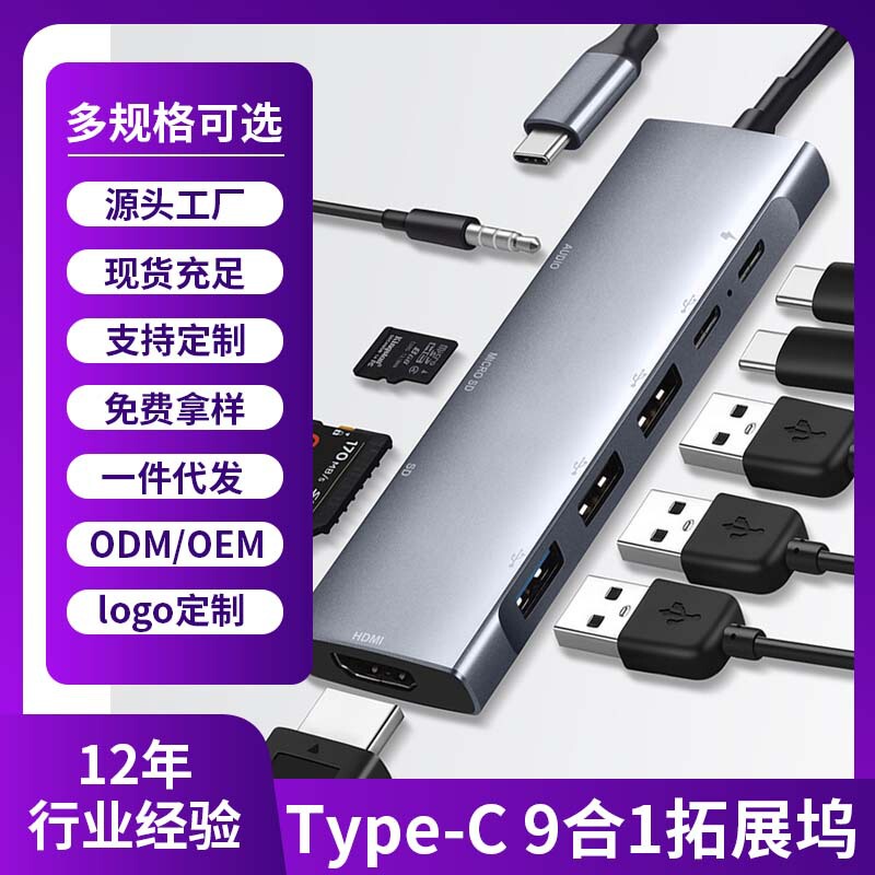 9-in-1 Aluminum Alloy Docking Station Type-C Docking Station for Mobile Phones, Tablets, Laptops, HDMI, Card Reader, AUX