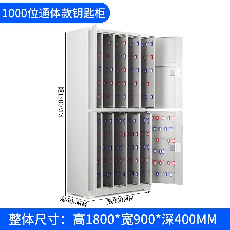 1000 키 캐비닛