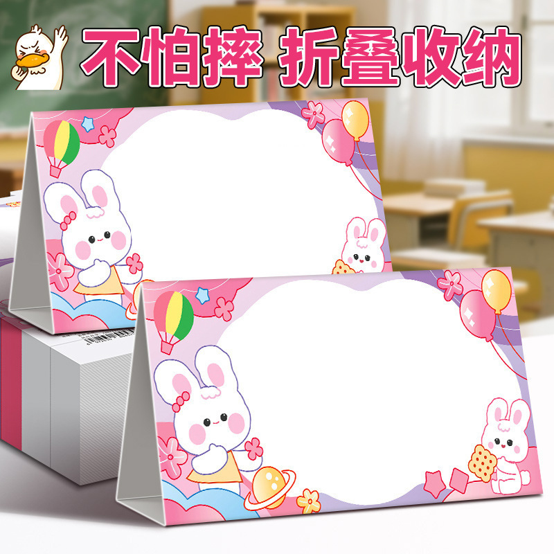 小学生姓名牌一年级纸质手写桌签摆台台卡座位牌新生班级名字牌|undefined