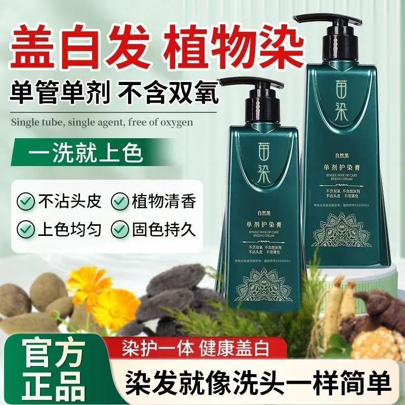 Traditional Chinese Plant-Based Single-Use Hair Dye for Covering Gray Hair Without Peroxide or Ammonia, Bleach-Free Hair Dye
