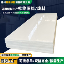 PP板电镀酸洗水槽磷化池焊接水箱板防水塑料硬板白色聚丙烯PP板