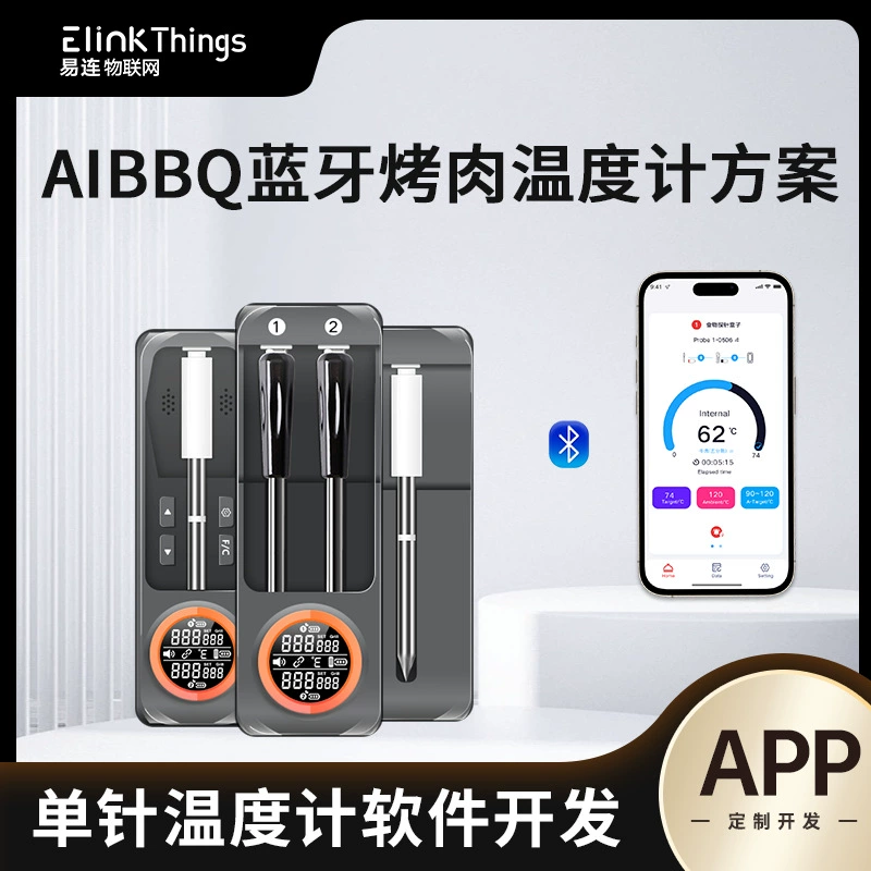 Смарт-еда Bluetooth термометр плата Барбекю термометр зарядный склад APP программное и аппаратное обеспечение PCBA Материнская плата