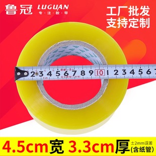 �S�����a4.5cm�� ͸���z��BOPP�����z���z�� ���S���b����z�� ӡ