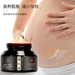 臻羞撫痕產前去修復面霜娠紋產後淡化疤痕痘印傷疤燙傷細紋批發