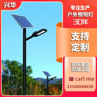 园区庭院路灯 3.5米太阳能庭院灯 市政工程照明路灯 高亮