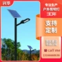 照明园区太阳能工程庭院灯