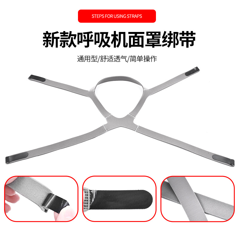 Universal ventilador máscara diadema banda elástica Correa integrada máscara fija ventilador máscara diadema Accesorios
