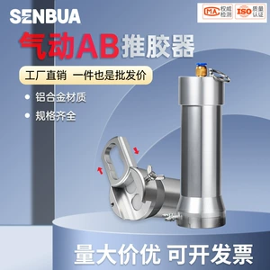 Manual Ab Two-Component Glue Dispenser Syringe Tool, Cartridge-Style Glue Dispenser, 50ml Flashlight Glue Dispenser Holder