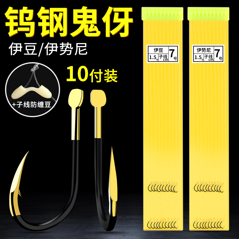 Sub -line double -hook finished fish hook tied to Idou Isei imported…