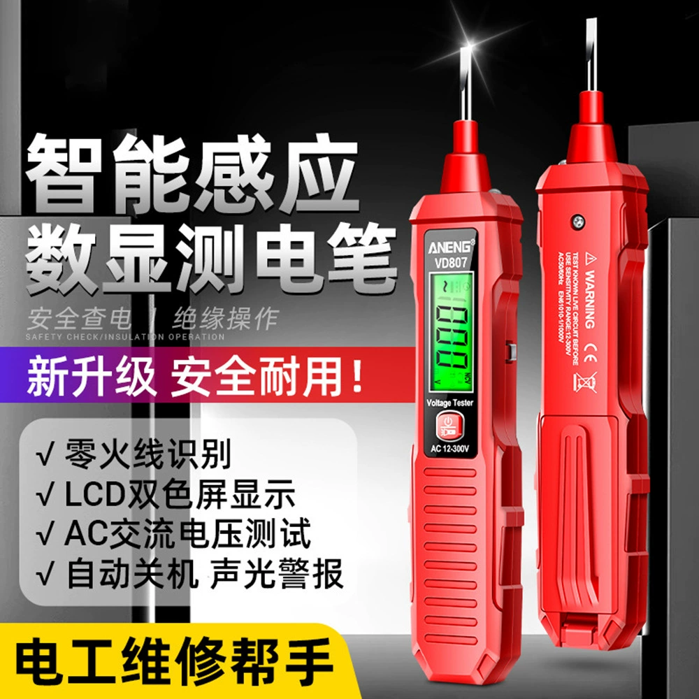 Интеллектуальное измерение напряжения