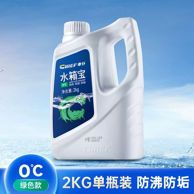 Car servant antifreeze 2kg Other car care/additives - 0-degree-water-tank-treasure-green-2kg