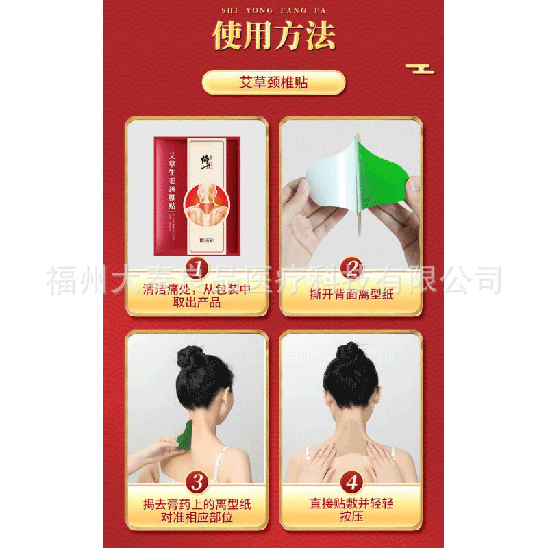 ヨモギの生姜の腰椎を修正して頚椎を貼って膝を貼って肩の周りの腰の間の皿を貼って関節の痛みの膏を突き出して卸売りを貼ります。|undefined