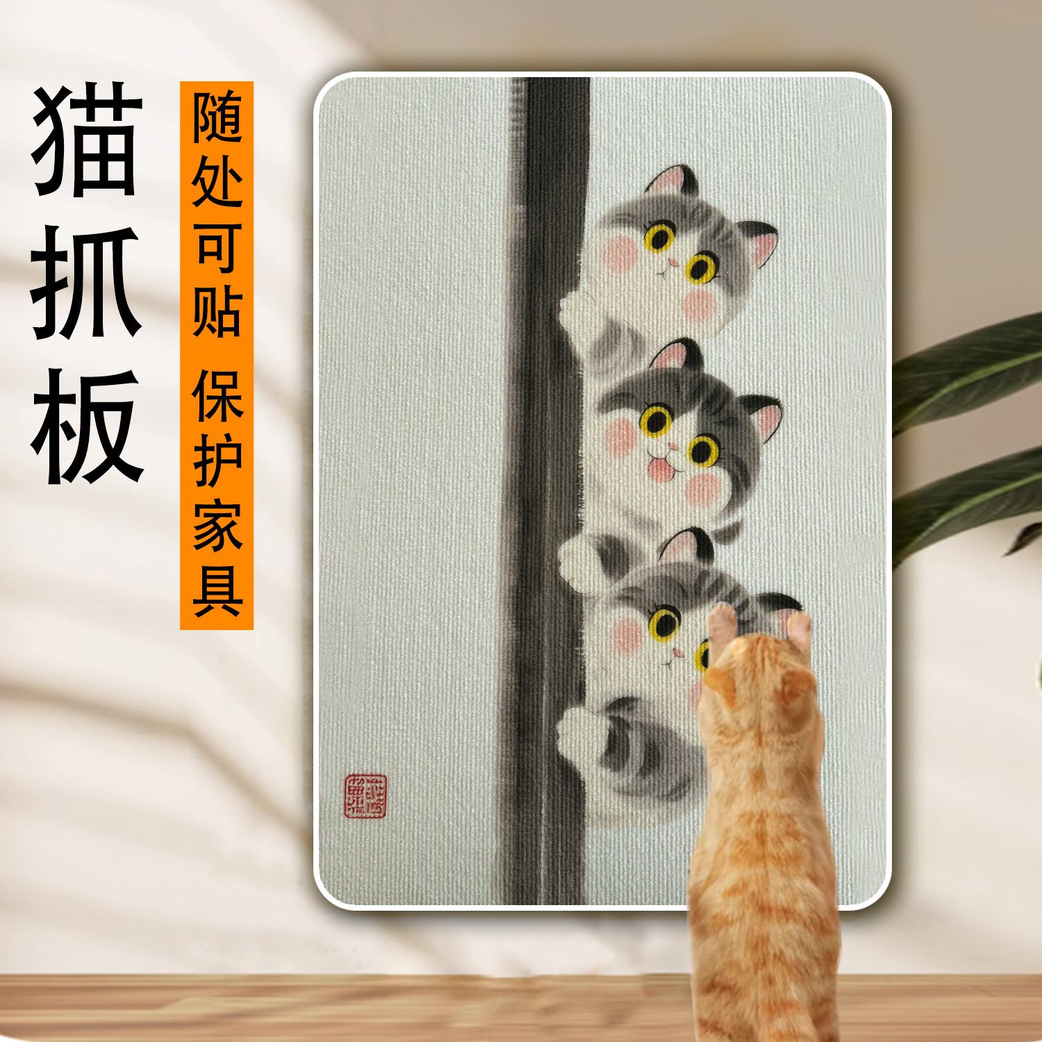Gato agarra pegatinas de pared decoración personalizada resistente al desgaste resistente al arañazo no se puede cortar muebles de protección autoadhesivo pegatinas de pared gatos