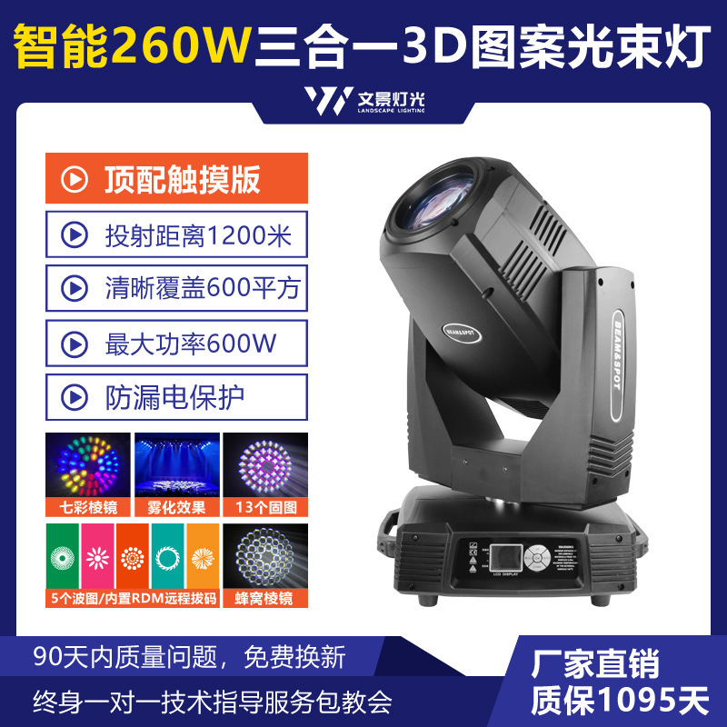 Wenjing etapa 350W Barra de luz de haz de luz patrón de computadora de la boda luz de la cabeza en movimiento luz de la velocidad equipo de luz de la etapa