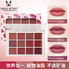 MISSROSE12色唇泥盘轻雾丝绒唇彩化妆品彩妆裸妆哑光口红盘轻雾感