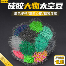 千手散装硅胶斑点大物太空豆大批量巨物批发黑坑垂钓用品渔具鱼线