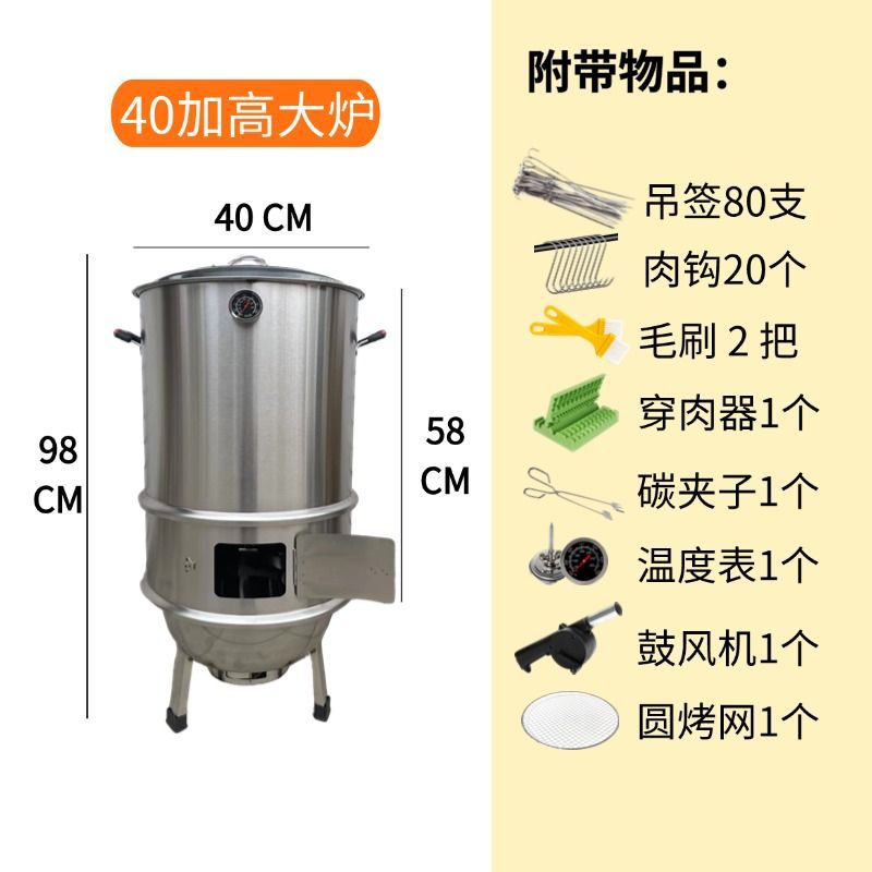 无烟烧烤吊炉不锈钢小型烤鸭炉圆筒烧烤炉家用碳烤串烧烤工具全套
