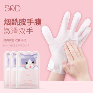 Factory Direct Sales Disposable Hand Mask Set Niacinamide Moisturizing and Moisturizing Hand Care Hand Mask