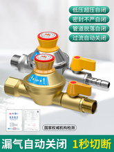 ?天然氣自閉閥家用自動切斷關閉熱水器漏氣超壓保護管道燃氣