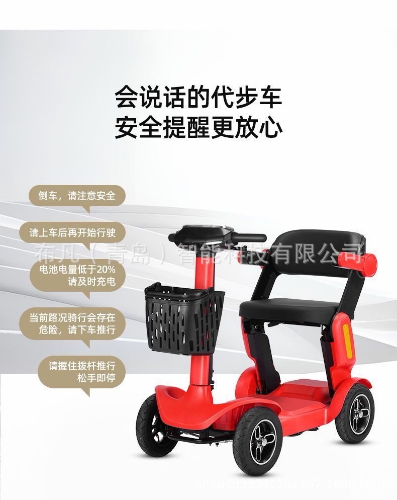 Pipi Bear Model Elderly Electric Four-Wheeler, Small Folding Electric Scooter for the Elderly, Car-Mounted Household Mobility Vehicle, Tricycle