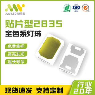 �NƬLED����2835ȫɫϵ�����0.2W�͹�˥֧�ֶ��ưl����O��