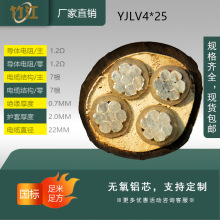 YJLV电缆线4芯yjlv4*25平方铝芯电缆电线