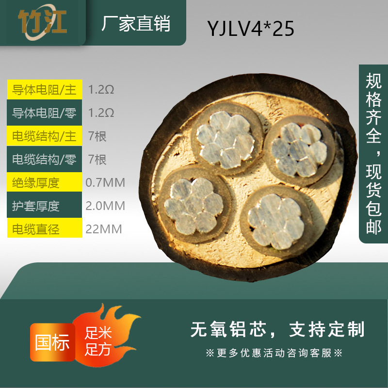YJLV电缆线4芯yjlv4*25平方铝芯电缆电线