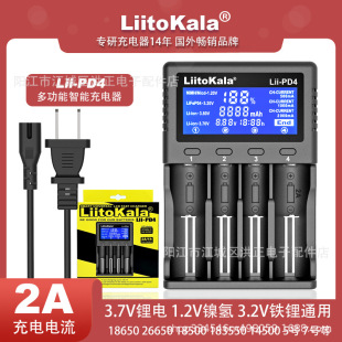 LiitokalaPD4 smart charger 18650 lithium battery 1.2V Ni-MH 3.2V iron lithium 26650 Universal