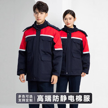 高端冬季加厚防静电工作服棉衣男装加油站化工厂燃气爆破工装棉袄