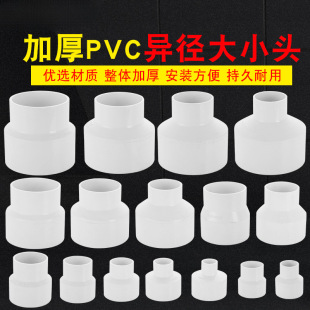PVC大小头异变径接头直接直通厨房烟管变径转接头排气管大小头160-阿里巴巴